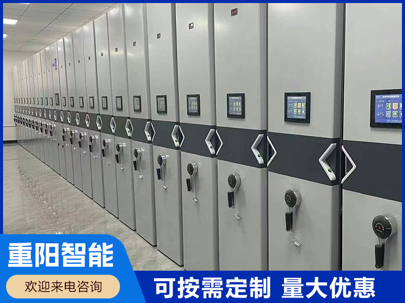 電動智能檔案密集柜